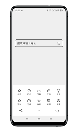 轻榴浏览器